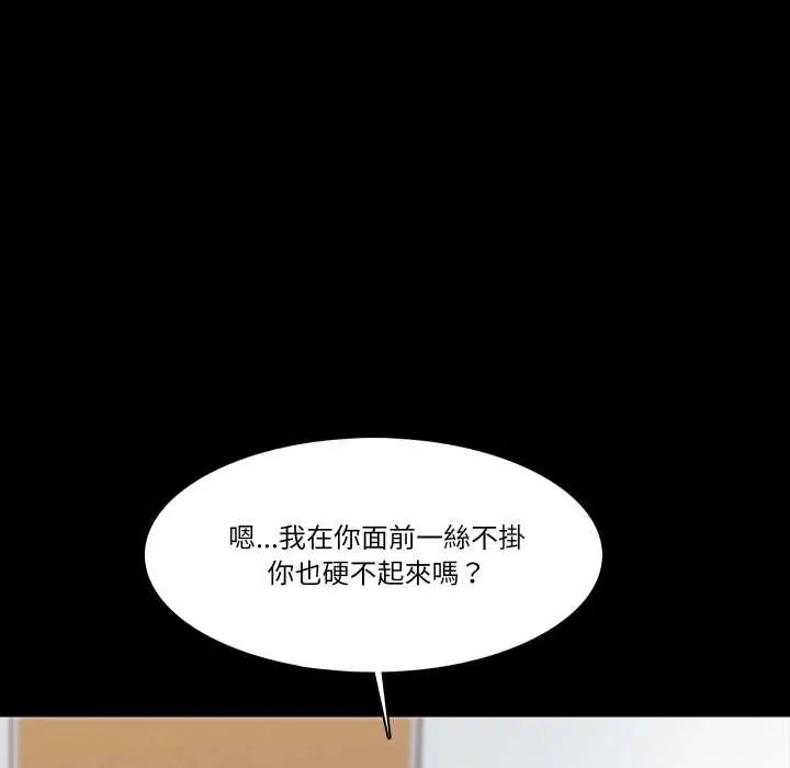 梦幻家教 - 第16話 - page 55