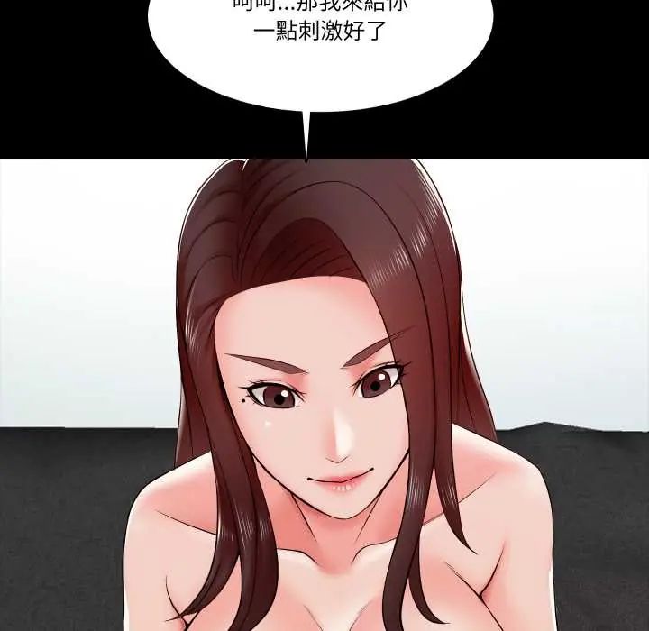 梦幻家教 - 第16話 - page 58