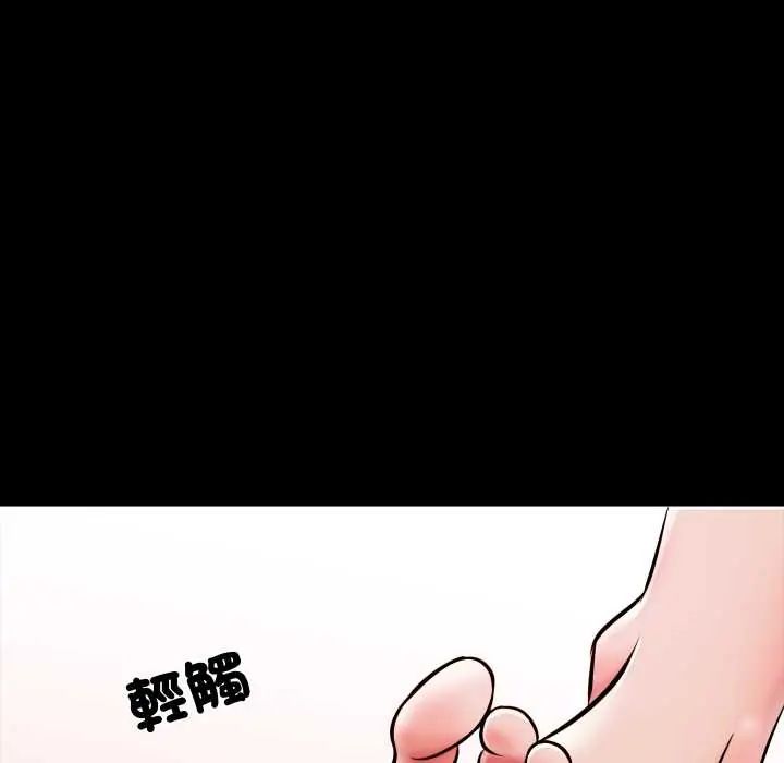 梦幻家教 - 第16話 - page 63