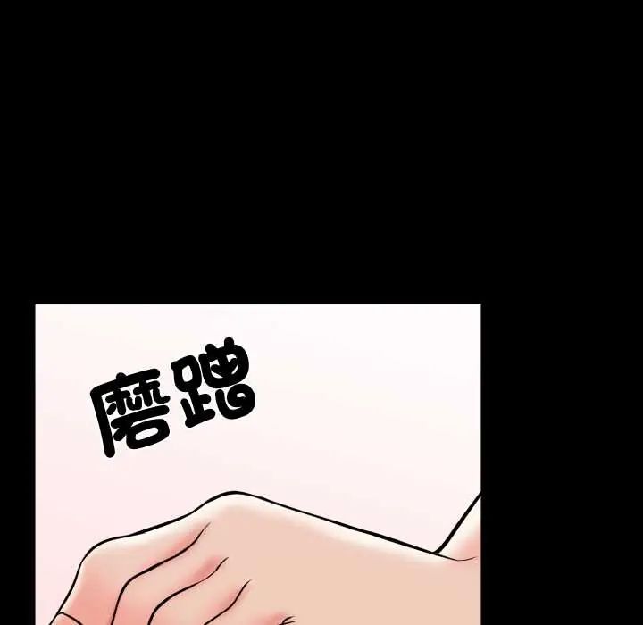 梦幻家教 - 第16話 - page 73