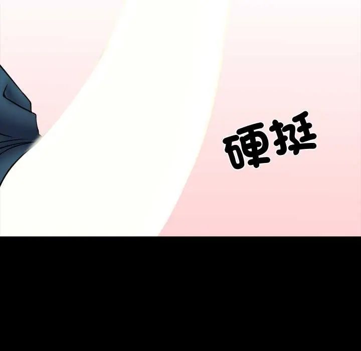 梦幻家教 - 第16話 - page 76