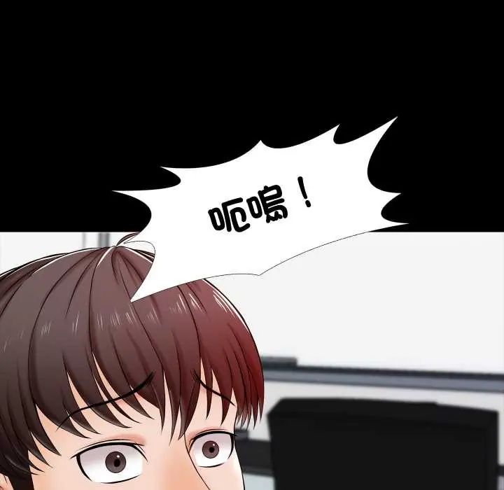 梦幻家教 - 第16話 - page 78
