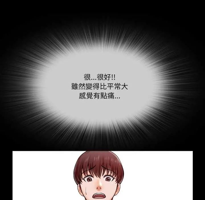 梦幻家教 - 第16話 - page 83