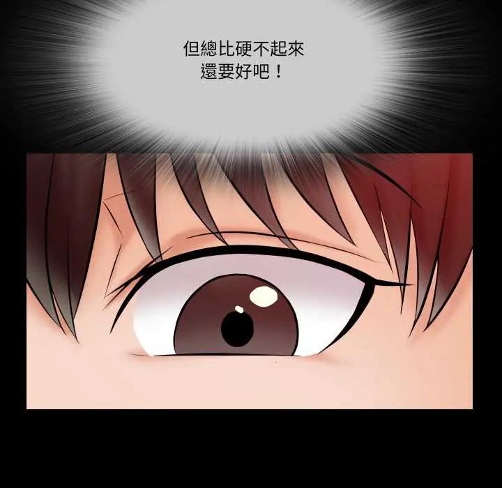 梦幻家教 - 第16話 - page 86