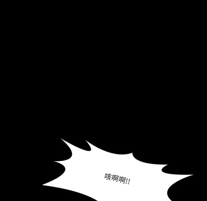 梦幻家教 - 第16話 - page 97