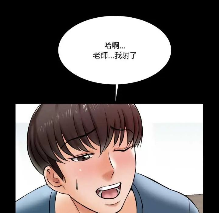 梦幻家教 - 第16話 - page 100