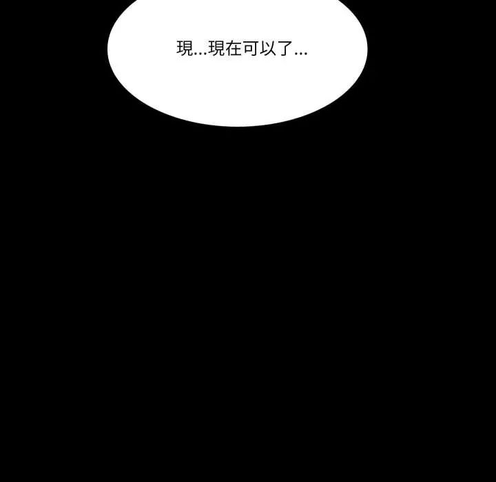 梦幻家教 - 第16話 - page 102