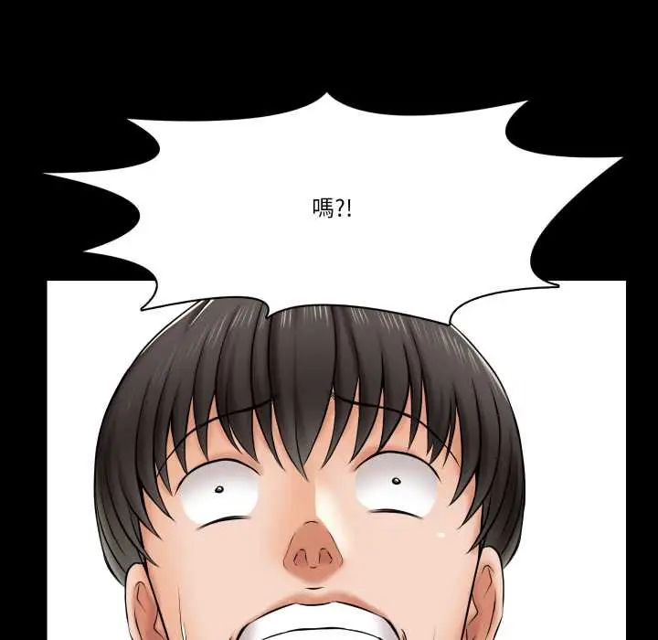 梦幻家教 - 第16話 - page 103