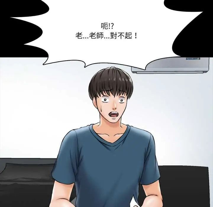 梦幻家教 - 第16話 - page 110