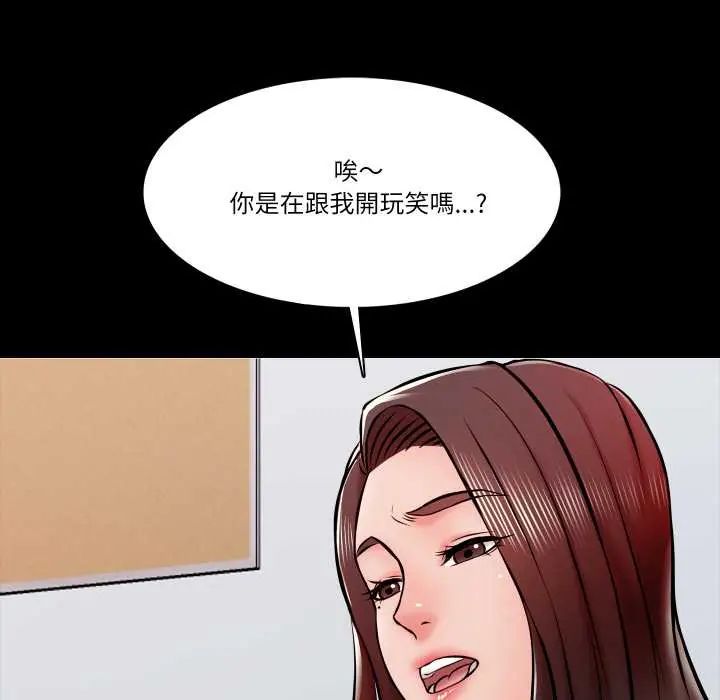 梦幻家教 - 第16話 - page 112