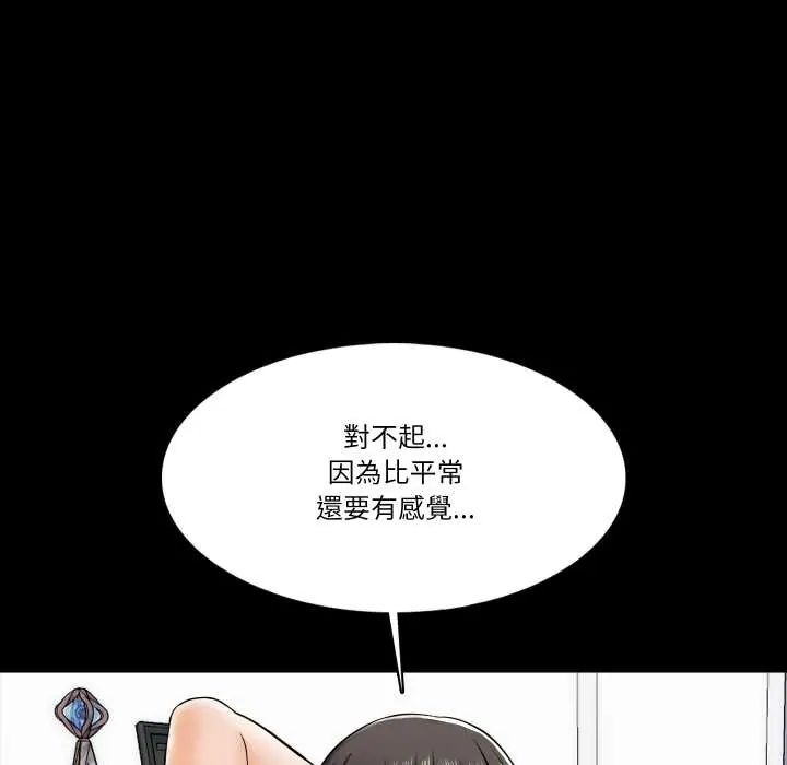 梦幻家教 - 第16話 - page 114