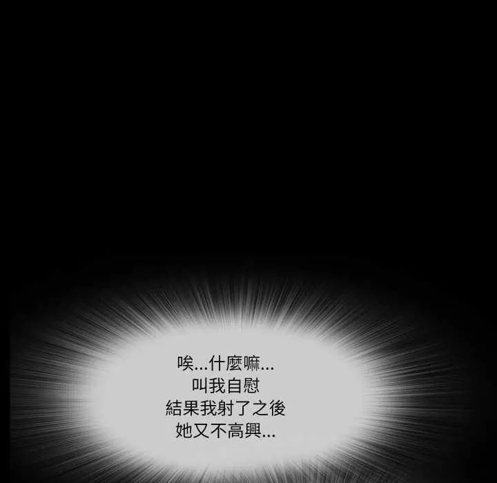梦幻家教 - 第16話 - page 116