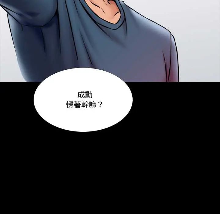 梦幻家教 - 第16話 - page 118