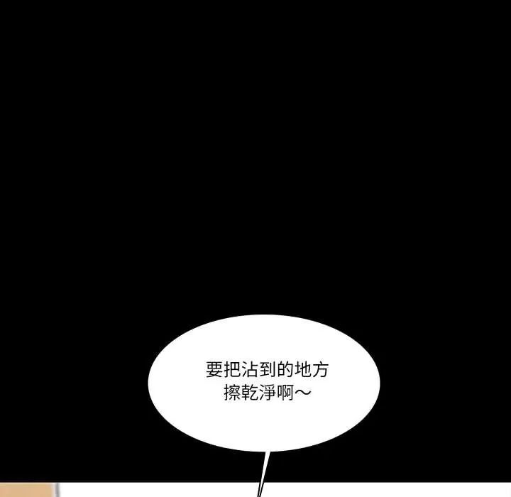 梦幻家教 - 第16話 - page 119