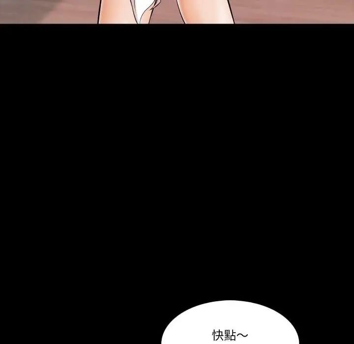 梦幻家教 - 第16話 - page 123
