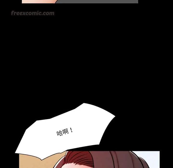 梦幻家教 - 第16話 - page 135