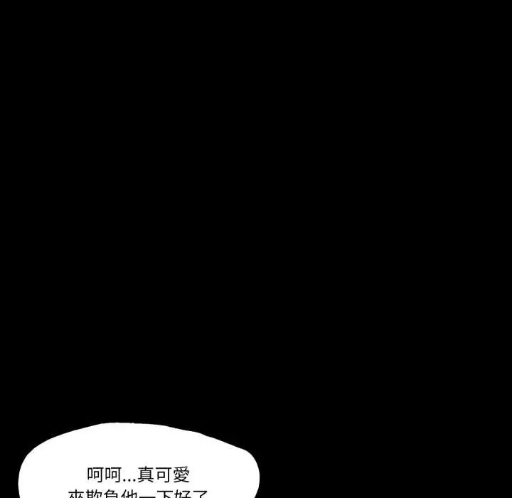 梦幻家教 - 第16話 - page 141