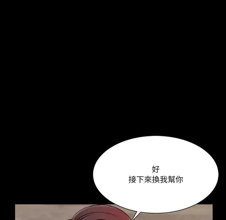 梦幻家教 - 第16話 - page 145