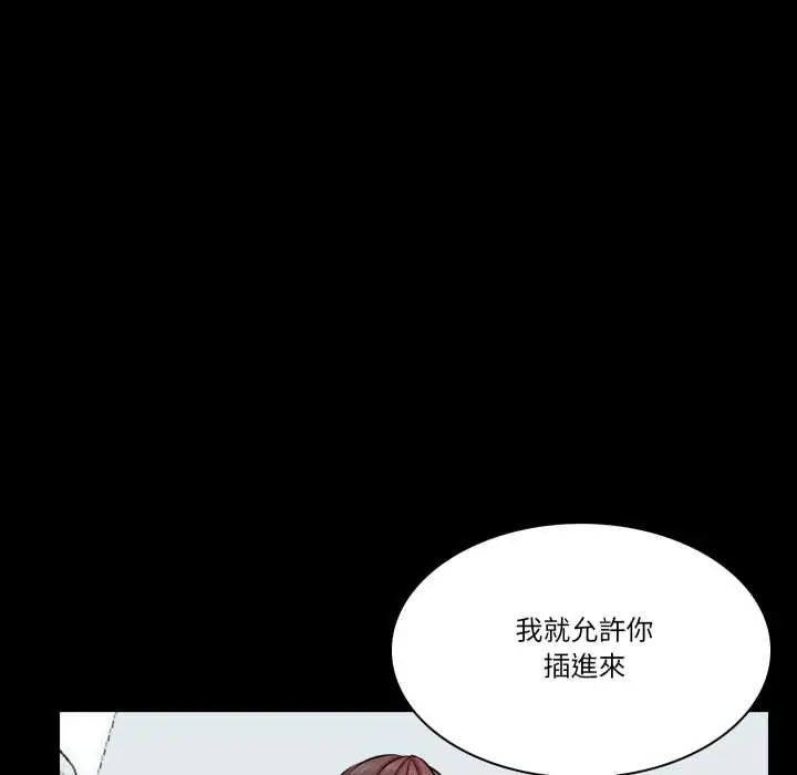 梦幻家教 - 第16話 - page 149