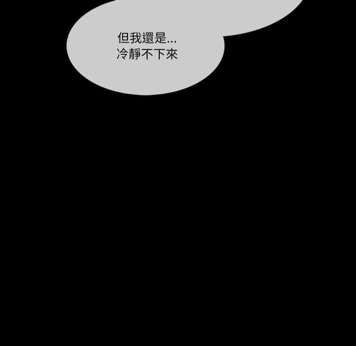 梦幻家教 - 第8話 - page 21