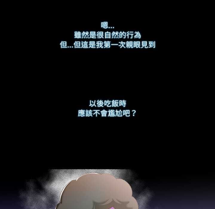 梦幻家教 - 第8話 - page 25