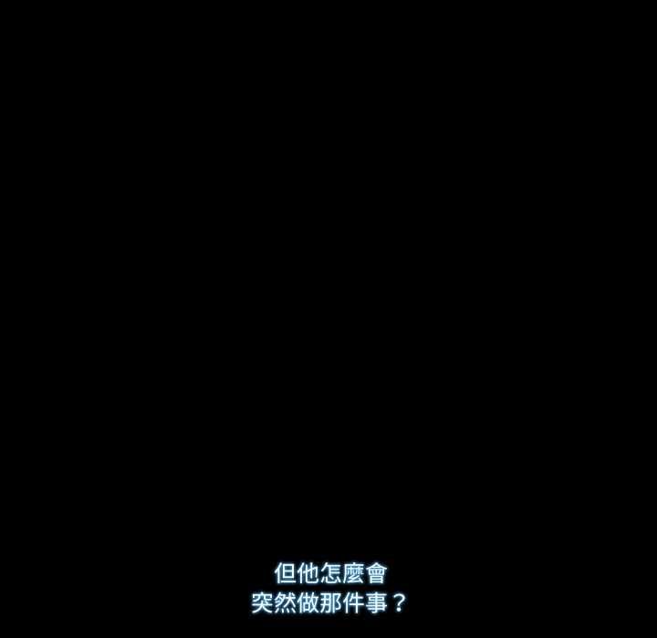 梦幻家教 - 第8話 - page 27