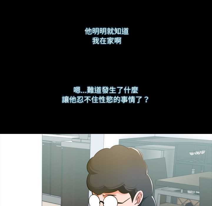 梦幻家教 - 第8話 - page 28