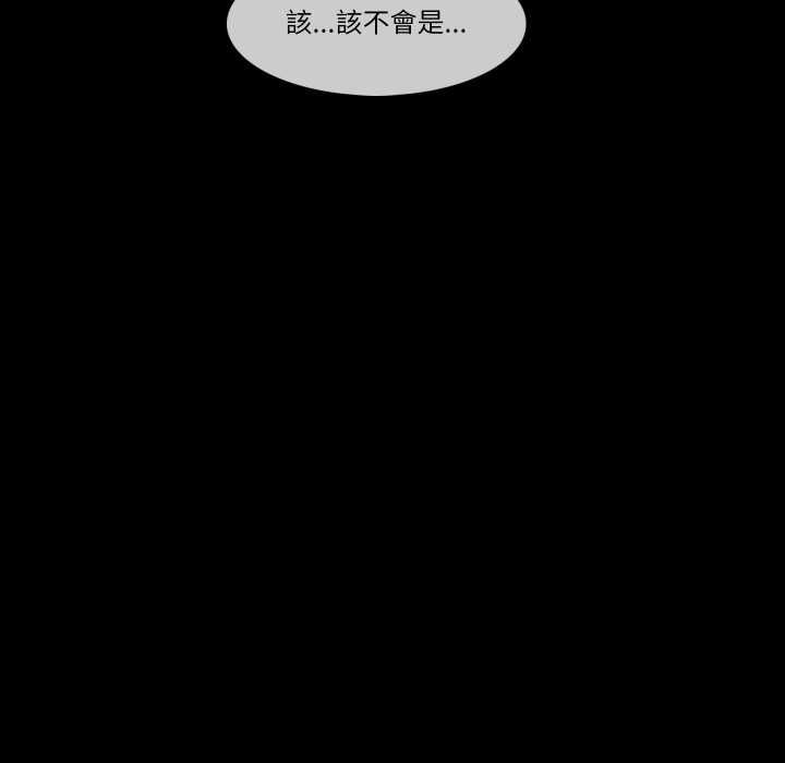 梦幻家教 - 第8話 - page 32