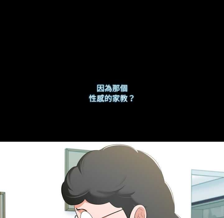梦幻家教 - 第8話 - page 33