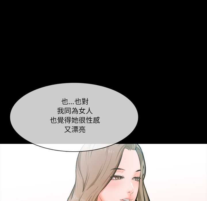 梦幻家教 - 第8話 - page 36