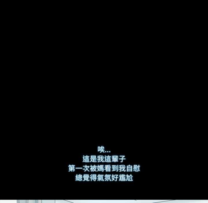 梦幻家教 - 第8話 - page 52