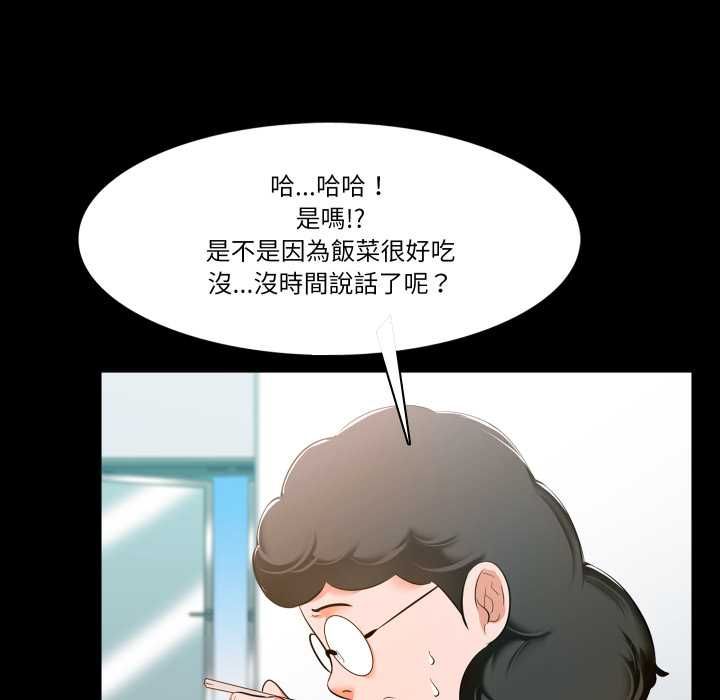 梦幻家教 - 第8話 - page 63