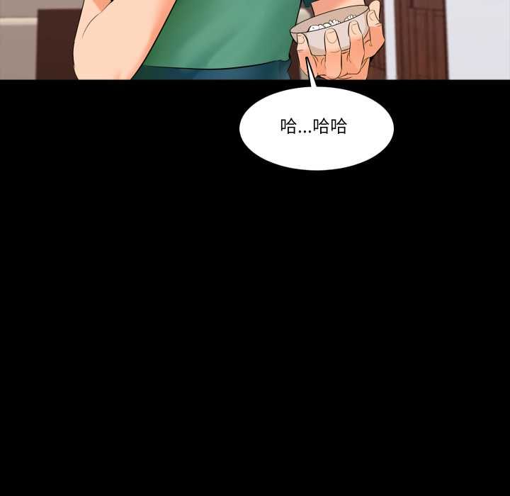 梦幻家教 - 第8話 - page 67