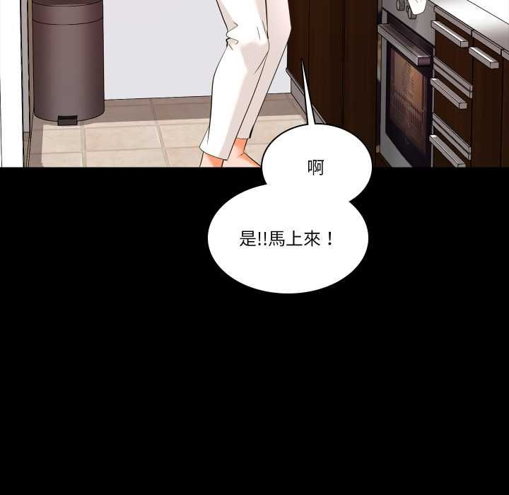 梦幻家教 - 第8話 - page 78