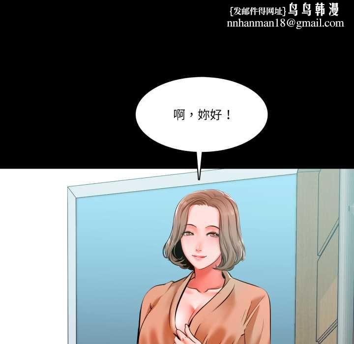 梦幻家教 - 第8話 - page 81
