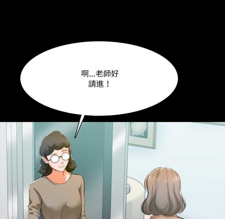梦幻家教 - 第8話 - page 86