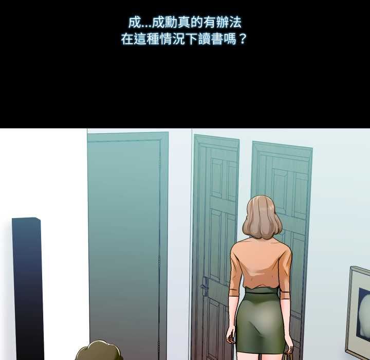 梦幻家教 - 第8話 - page 94