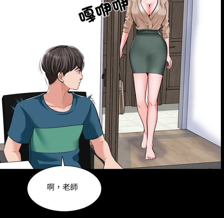 梦幻家教 - 第8話 - page 107