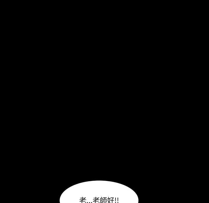 梦幻家教 - 第8話 - page 108