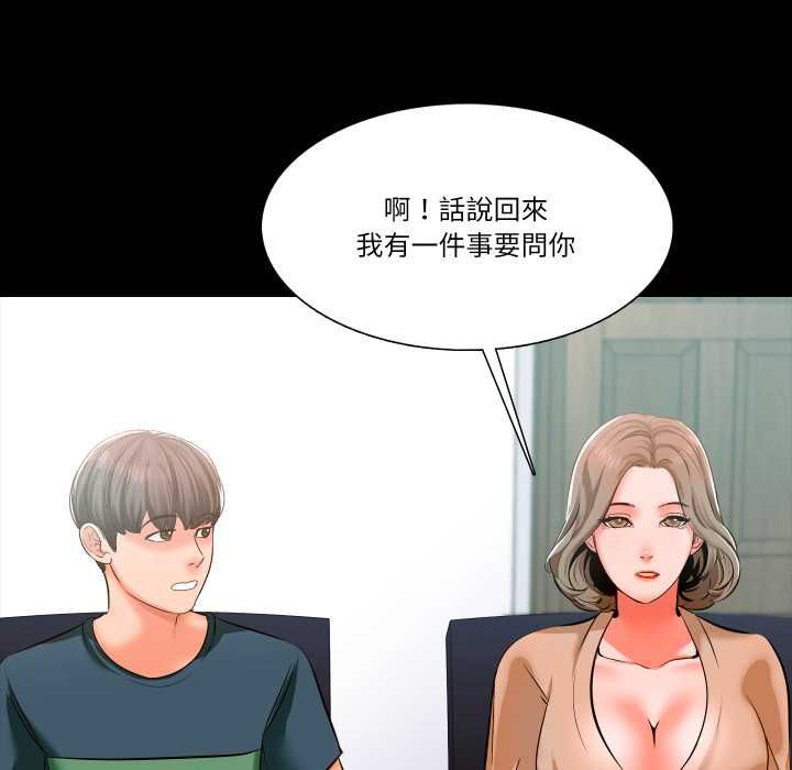 梦幻家教 - 第8話 - page 116