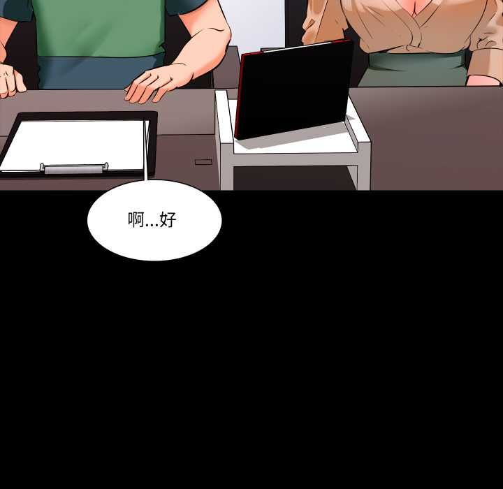 梦幻家教 - 第8話 - page 117