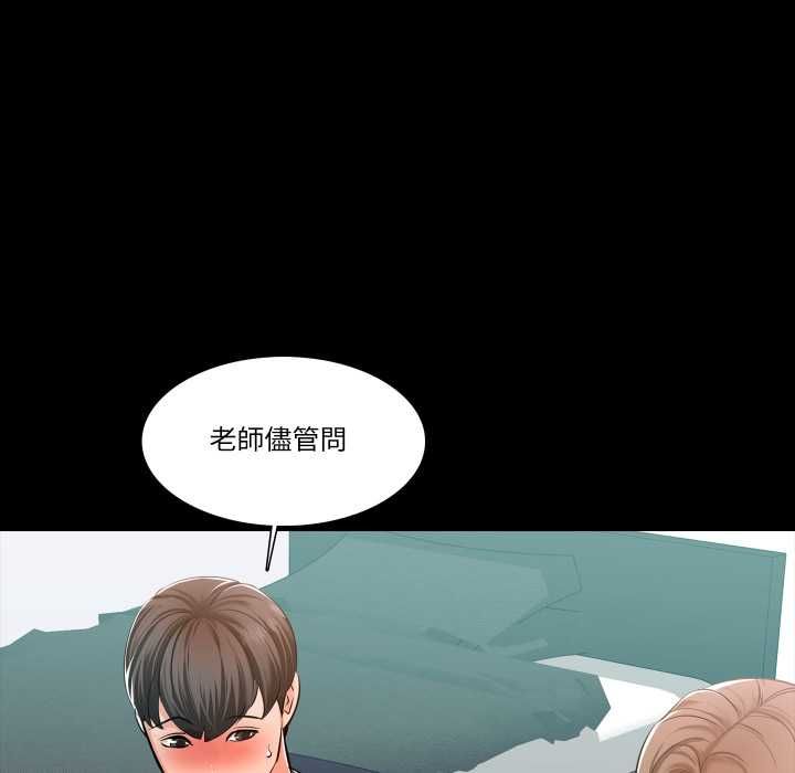 梦幻家教 - 第8話 - page 118