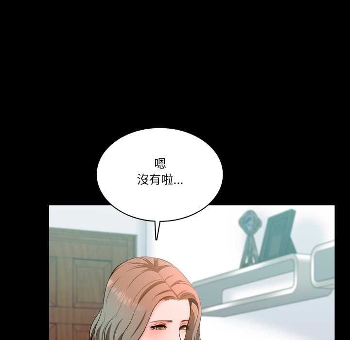 梦幻家教 - 第8話 - page 126