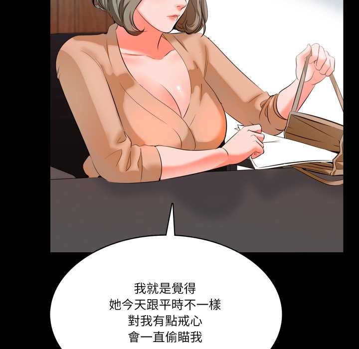 梦幻家教 - 第8話 - page 127