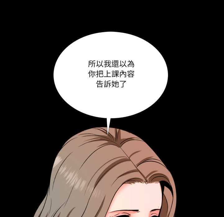 梦幻家教 - 第8話 - page 129