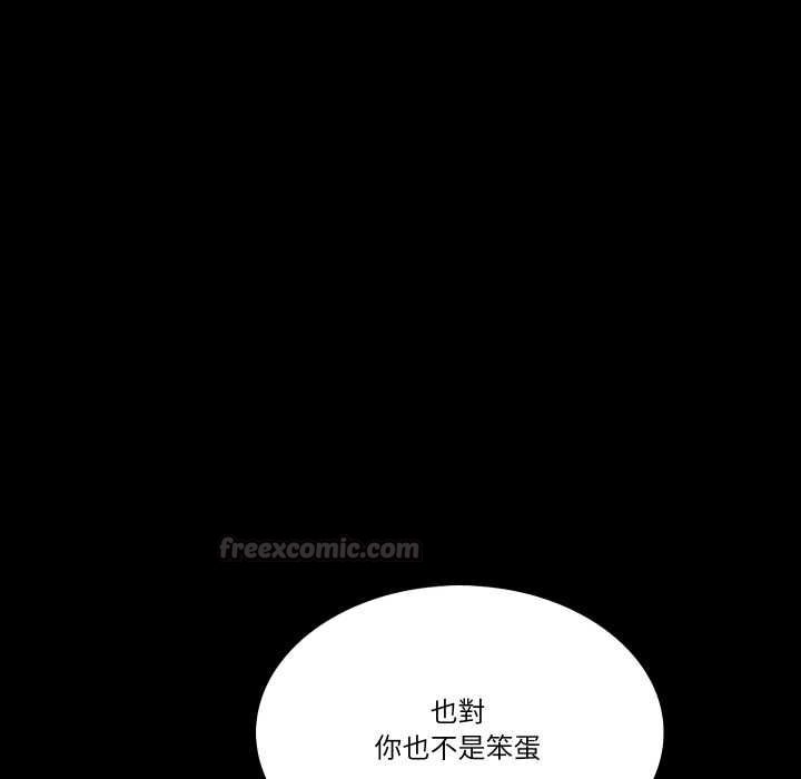 梦幻家教 - 第8話 - page 135