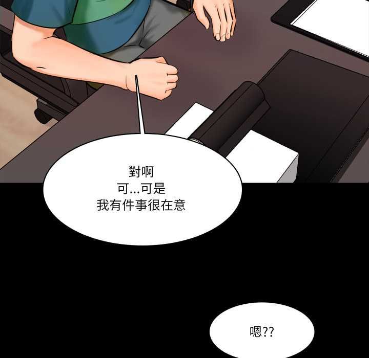 梦幻家教 - 第8話 - page 137