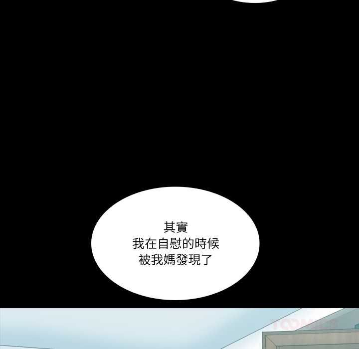 梦幻家教 - 第8話 - page 138