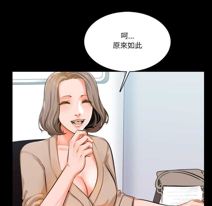 梦幻家教 - 第8話 - page 142
