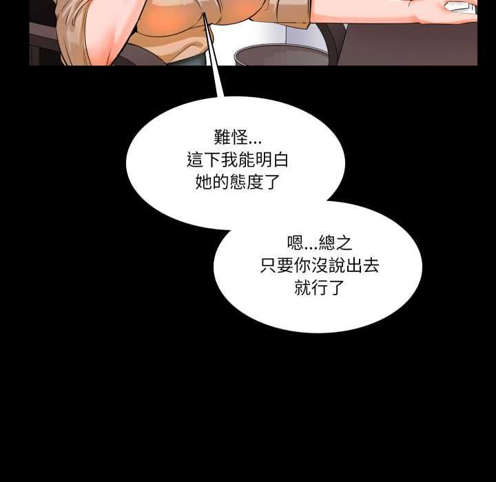 梦幻家教 - 第8話 - page 143